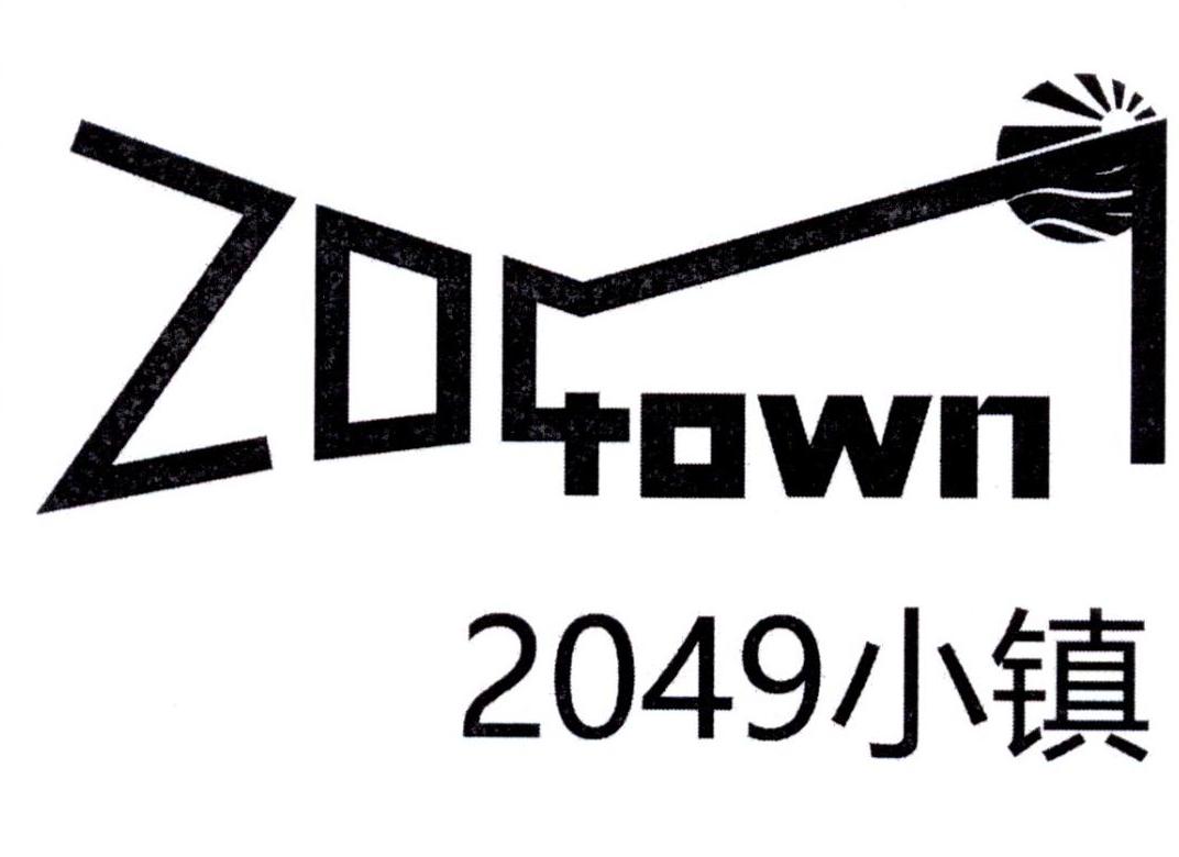 2049小镇 20 TOWN