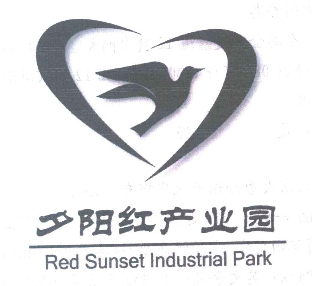 夕阳红产业园 RED SUNSET INDUSTRIAL PARK