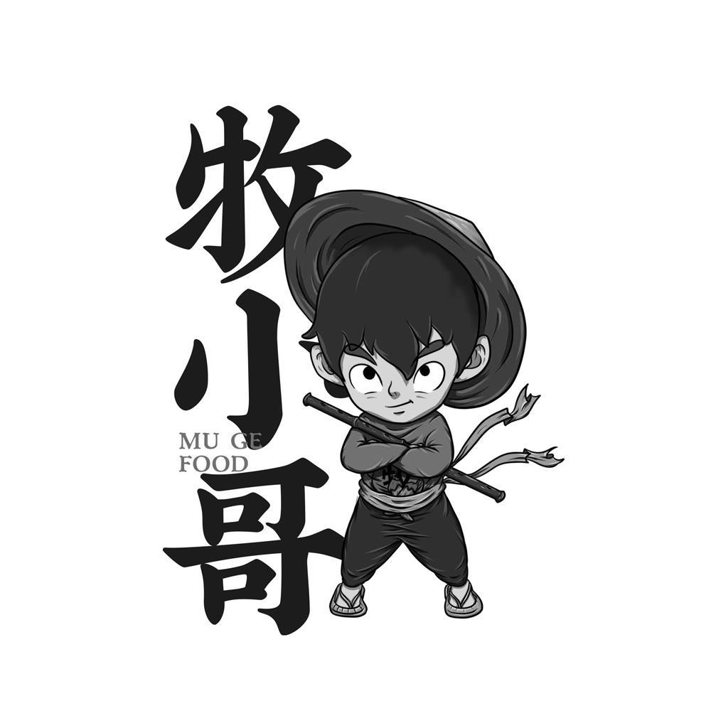 牧小哥 MU GE FOOD