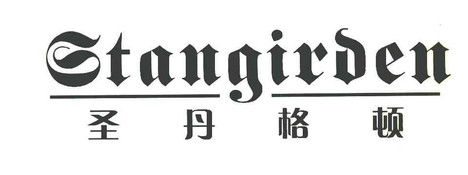 圣丹格顿;STANGIRDEN