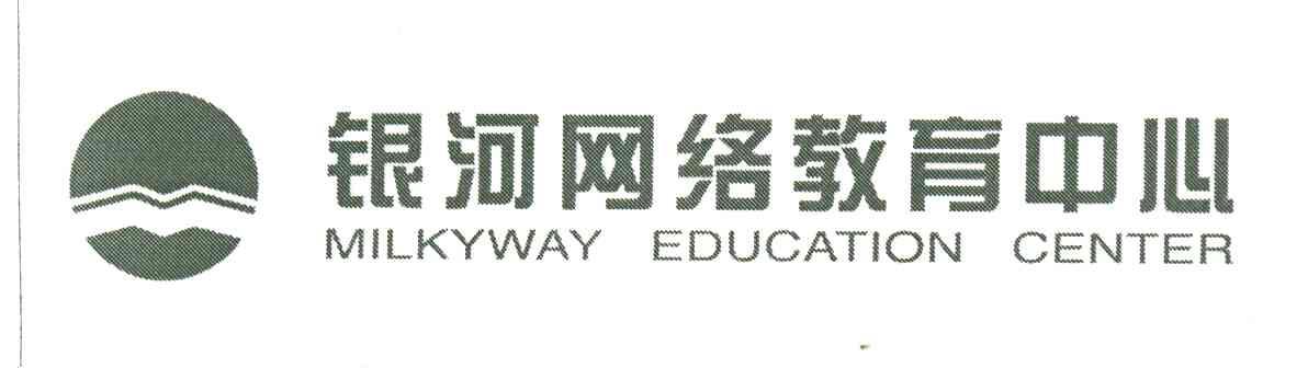 银河网络教育中心;MILKYWAY EDUCATION CENTER