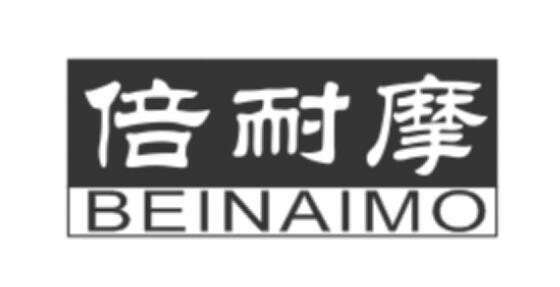 倍耐摩