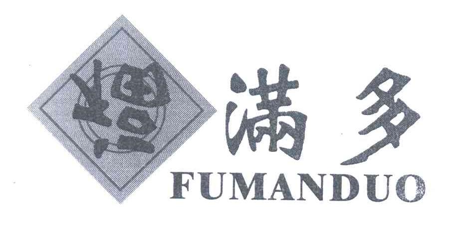 福满多
