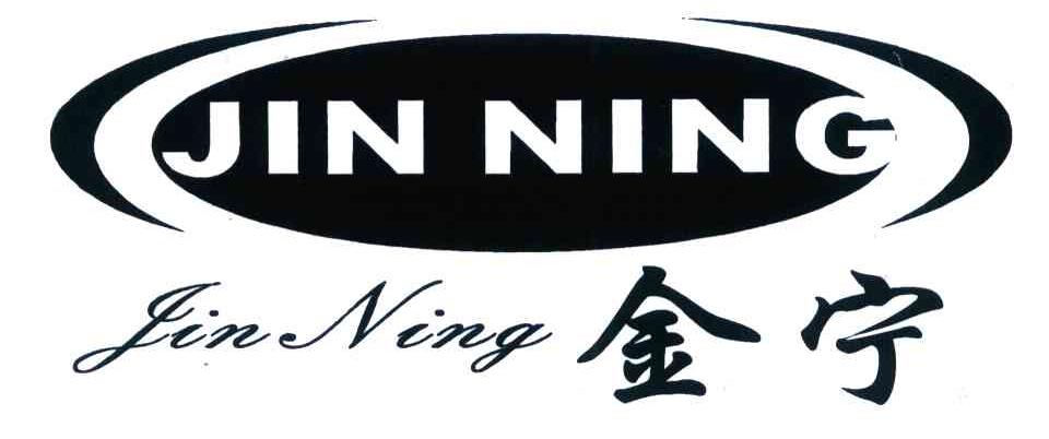 金宁