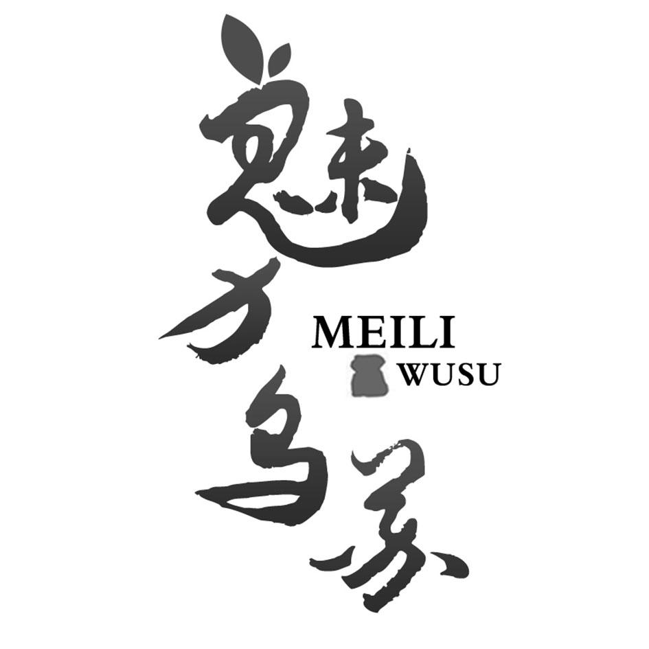 魅力乌苏