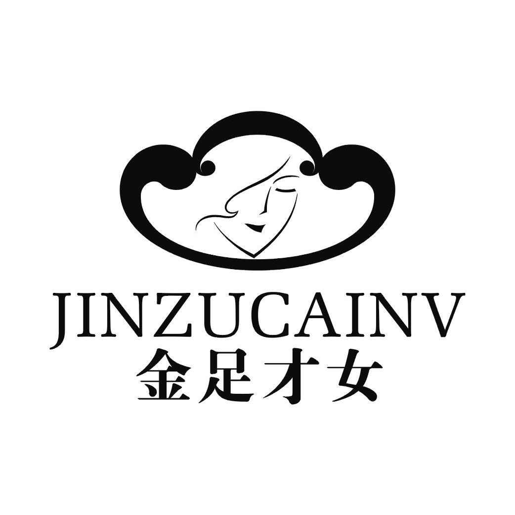 金足才女
