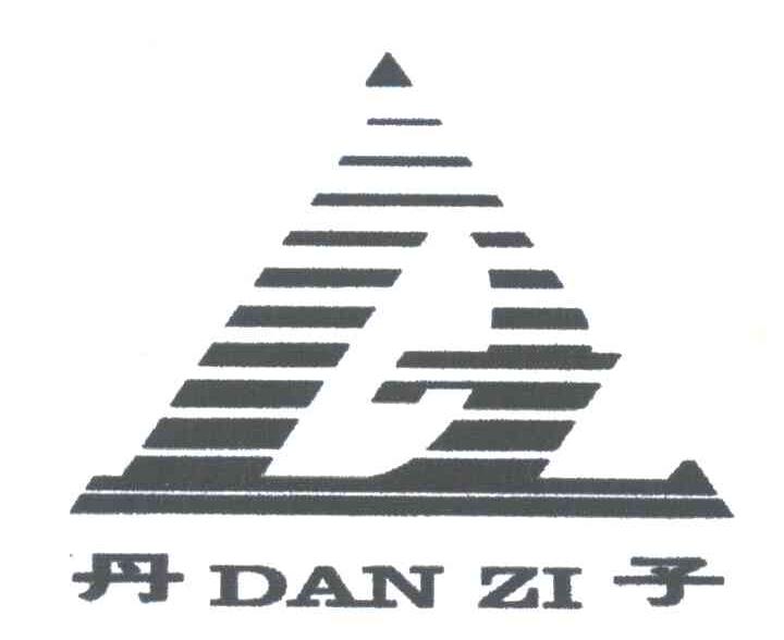 丹子及图形