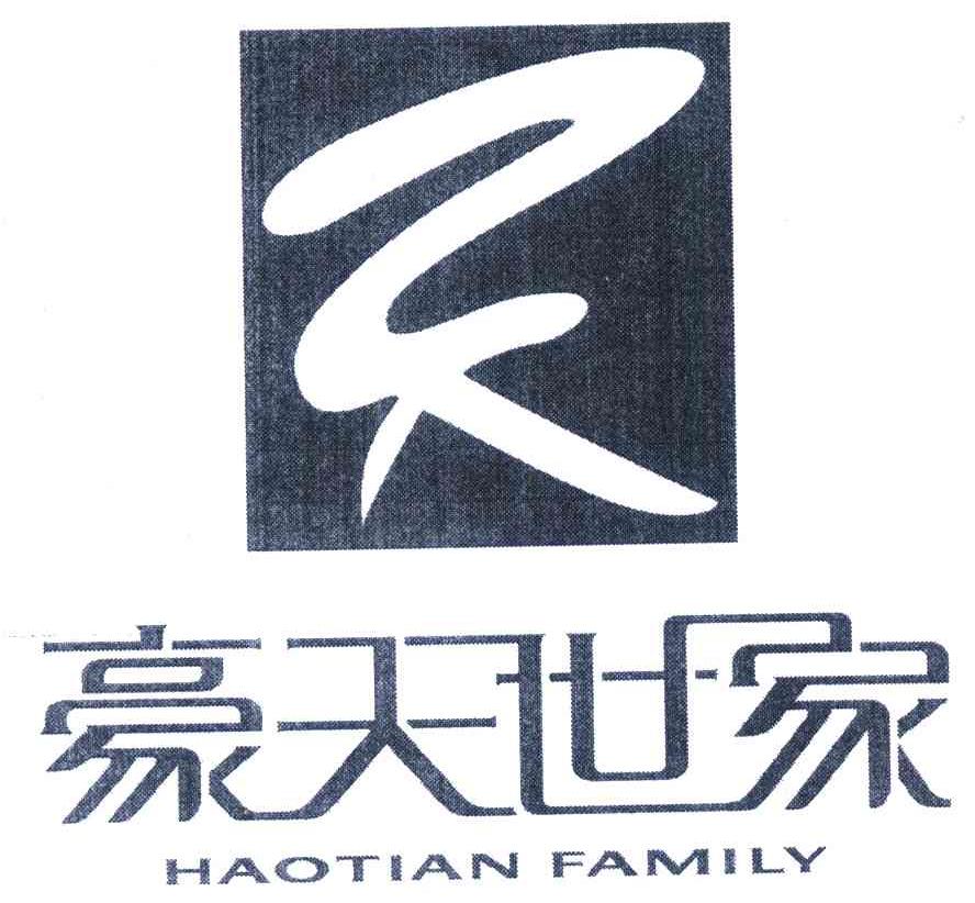 豪天世家 天 HAOTIAN FAMILY