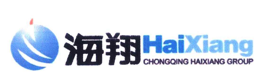 海翔 CHONGQING HAIXIANG GROUP