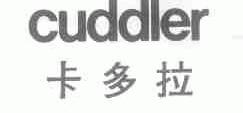 卡多拉;CUDDLER
