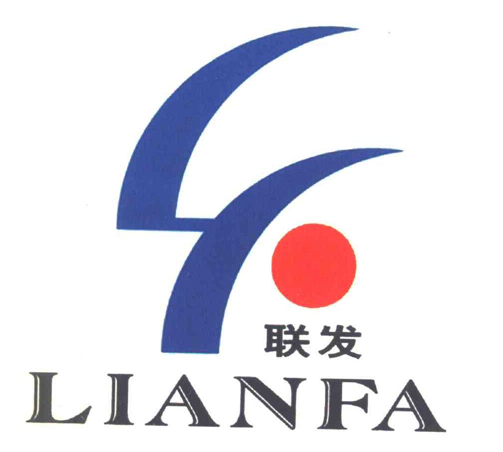 联发