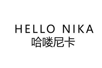 哈喽尼卡 HELLO NIKA