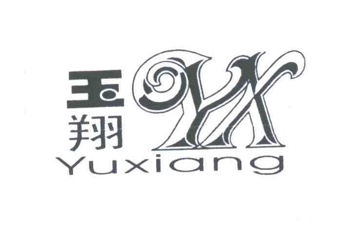 玉翔;YX