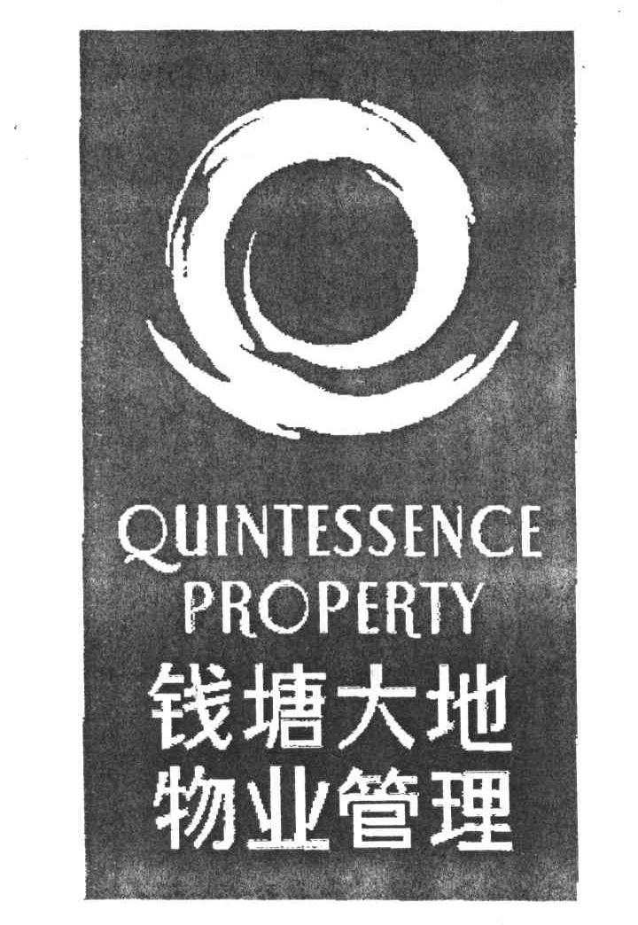 QUINTESSENCE PROPERTY;钱塘大地物业管理