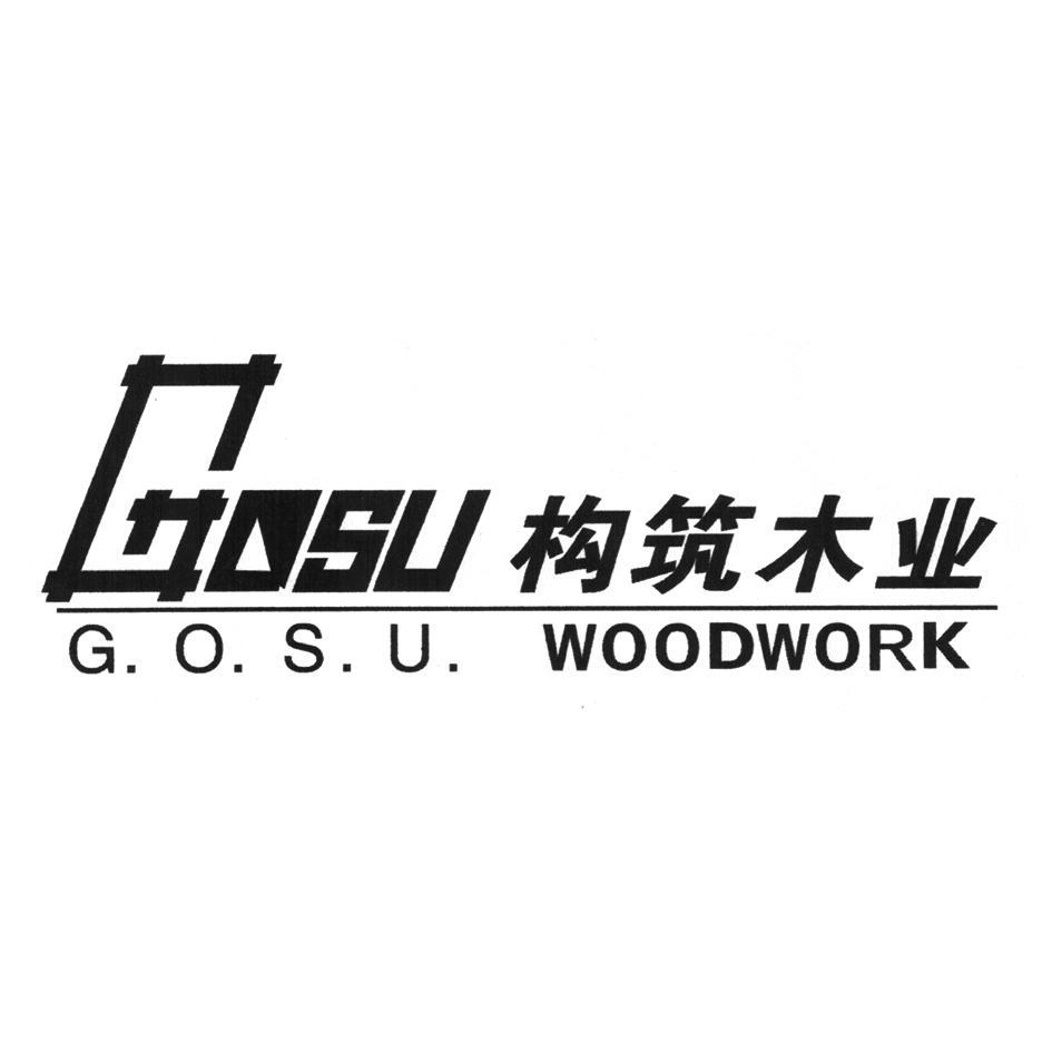 构筑木业 G.O.S.U WOODWORK GOSU