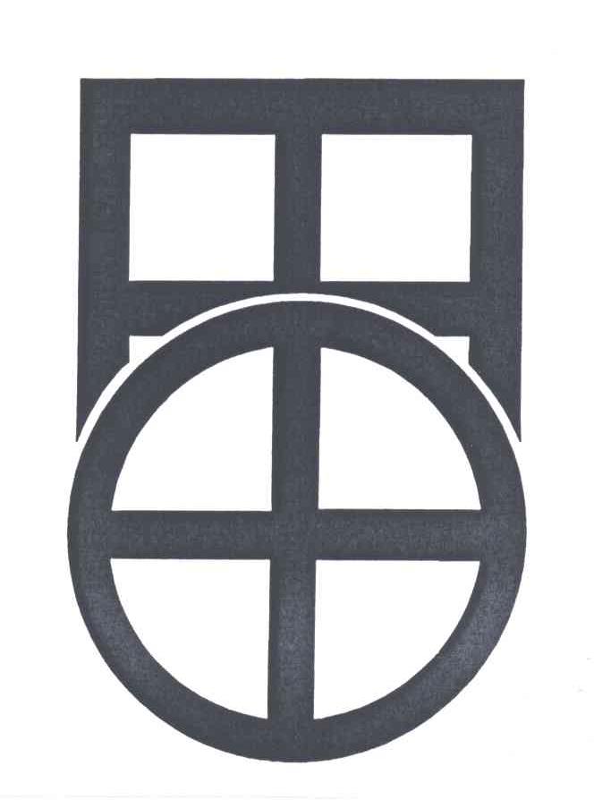 日田