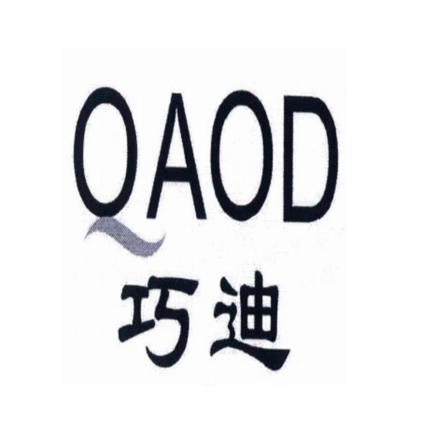 巧迪 QAOD