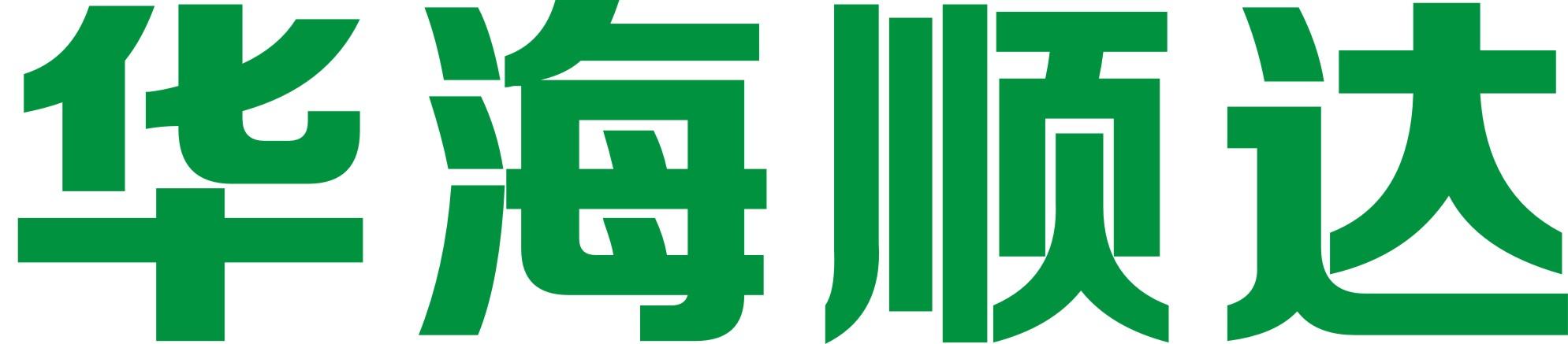 华海顺达