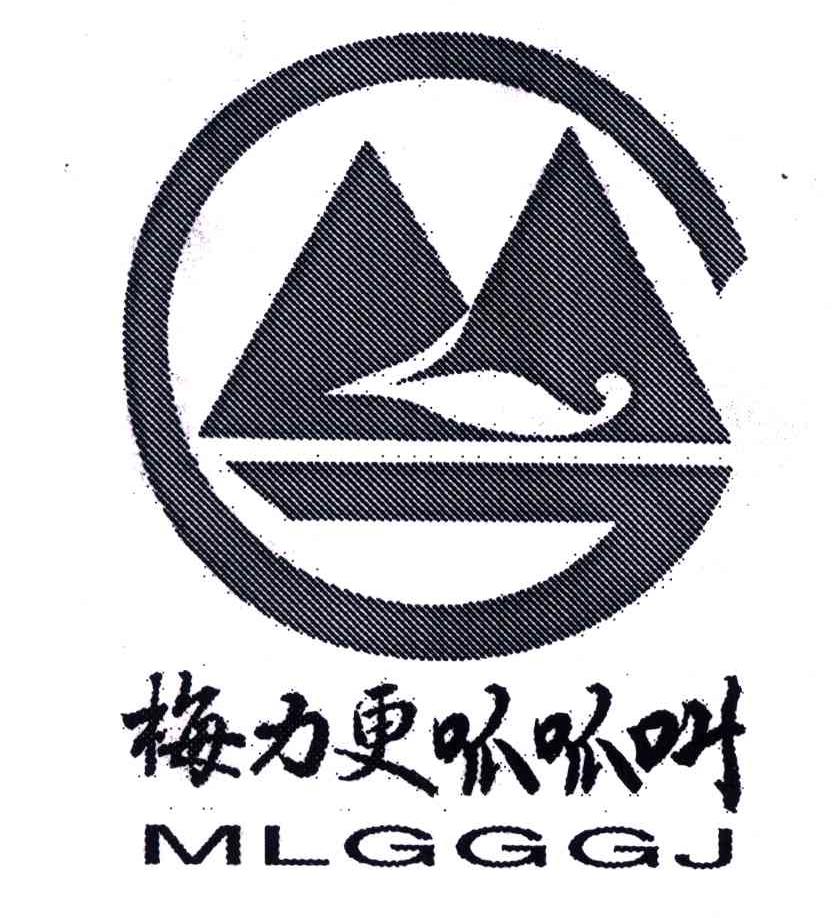 梅力更呱呱叫;MLGGGJ