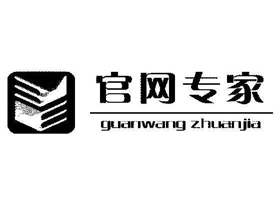 官网专家