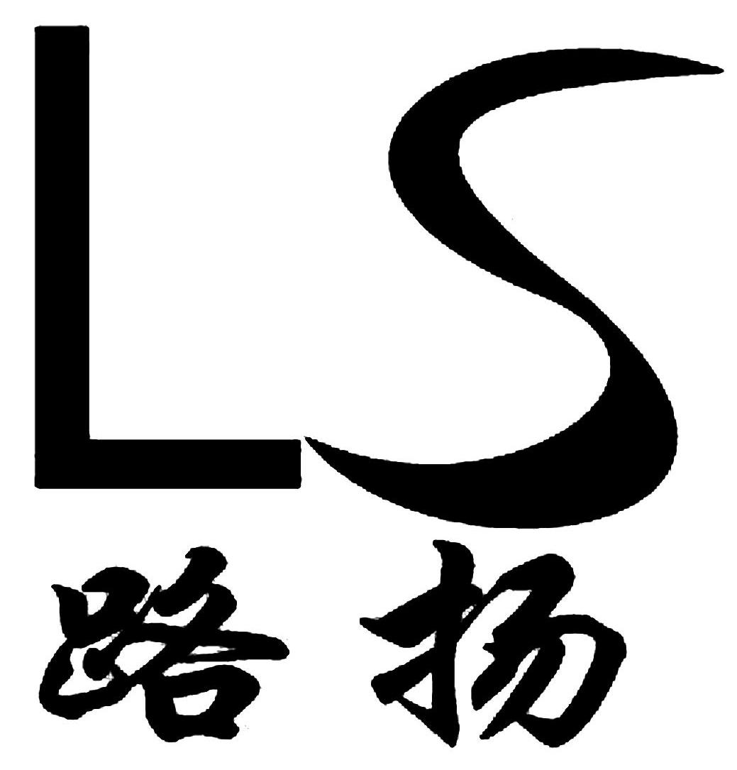 路扬