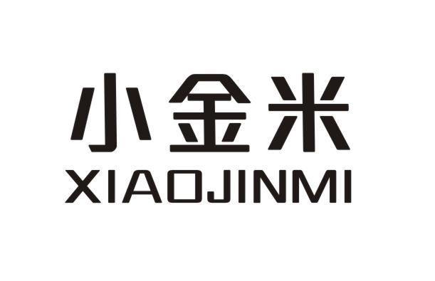 小金米