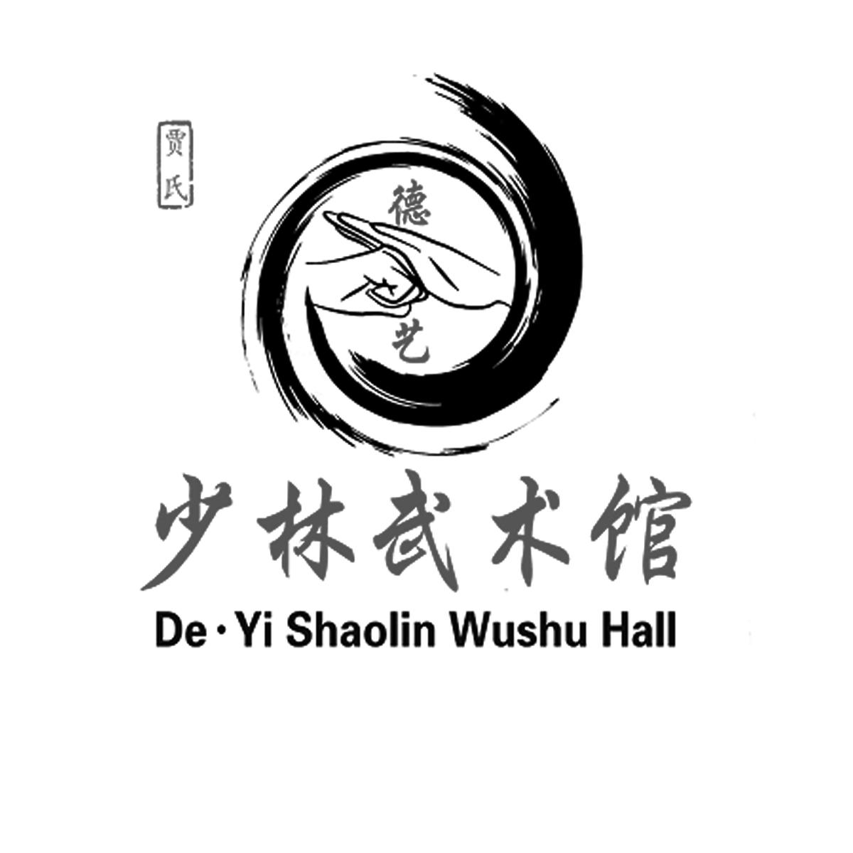 少林武术馆 贾氏 德艺 DE&middot;YI SHAOLIN WUSHU HALL
