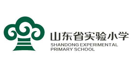 山东省实验小学 SHANDONG EXPERIMENTAL PRIMARY SCHOOL