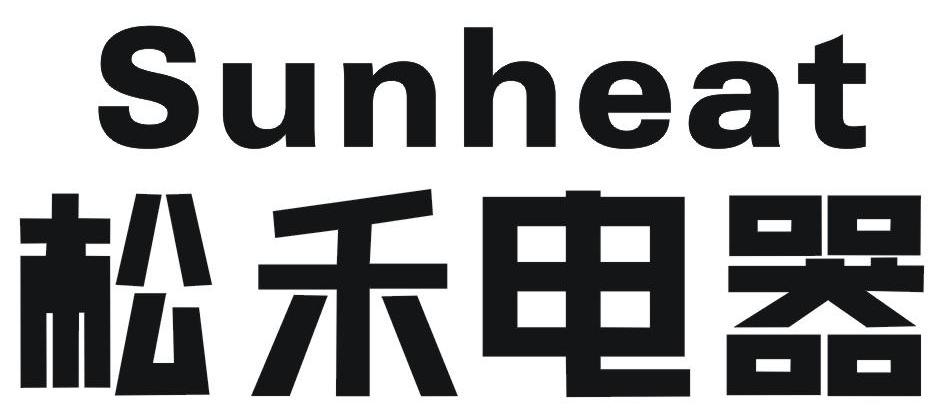 松禾电器 SUNHEAT