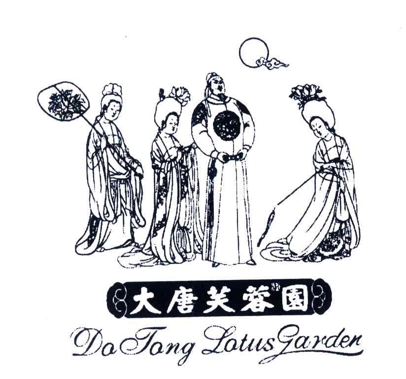 大唐芙蓉园;DATANGLOTUSGARDER