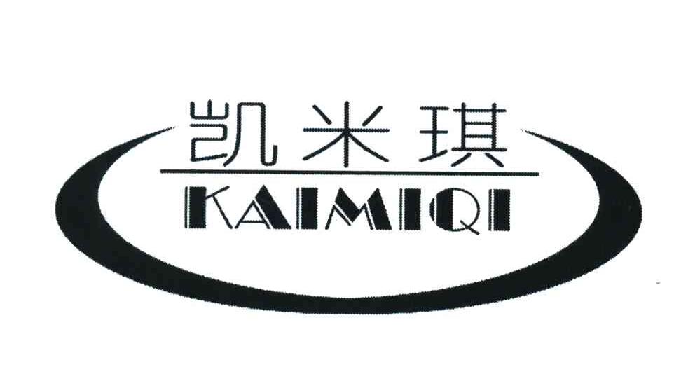 凯米琪