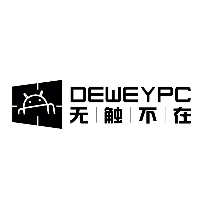 无触不在 DEWEYPC