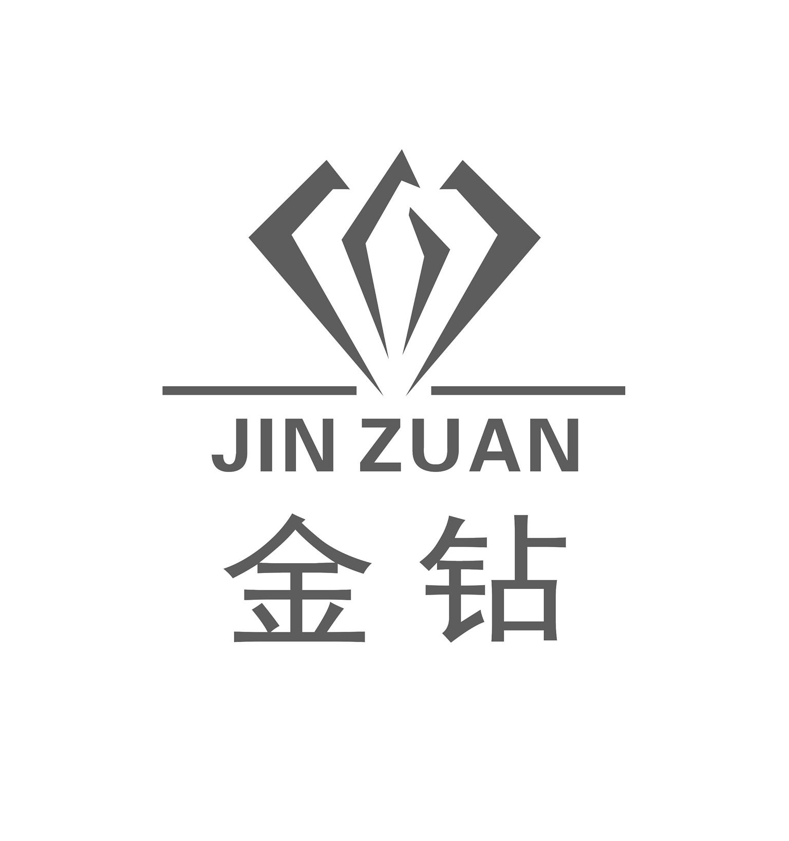 金钻