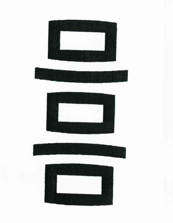 图形