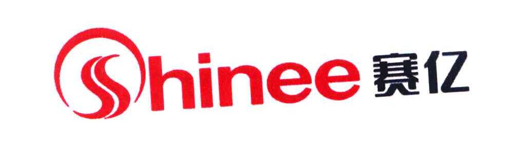 赛亿 SHINEE