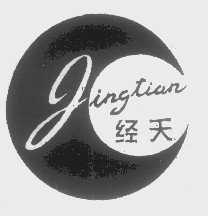 经天