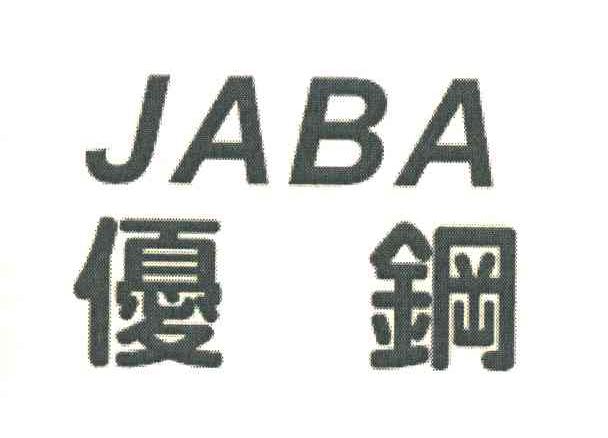 优钢 JABA