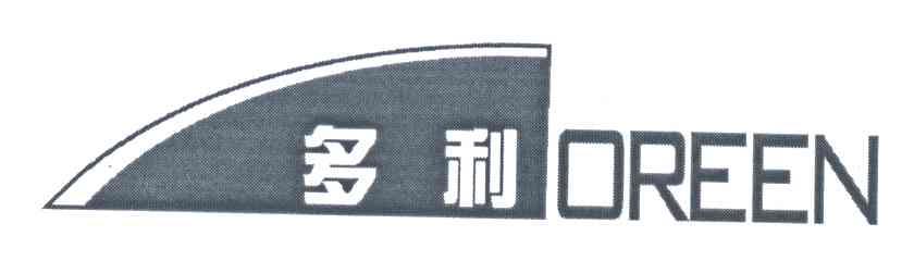 多利OREEN