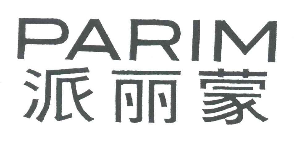 派丽蒙;PARIM