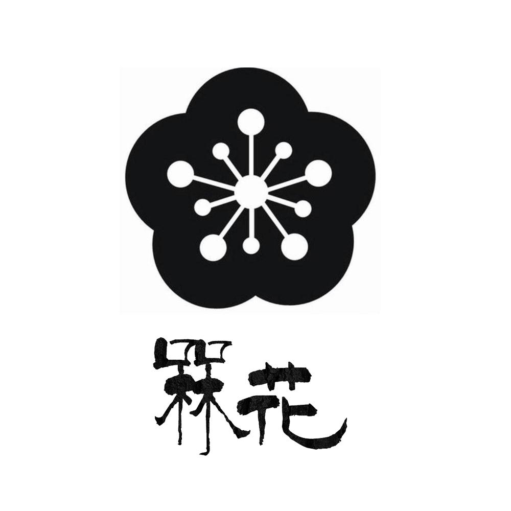 槑花