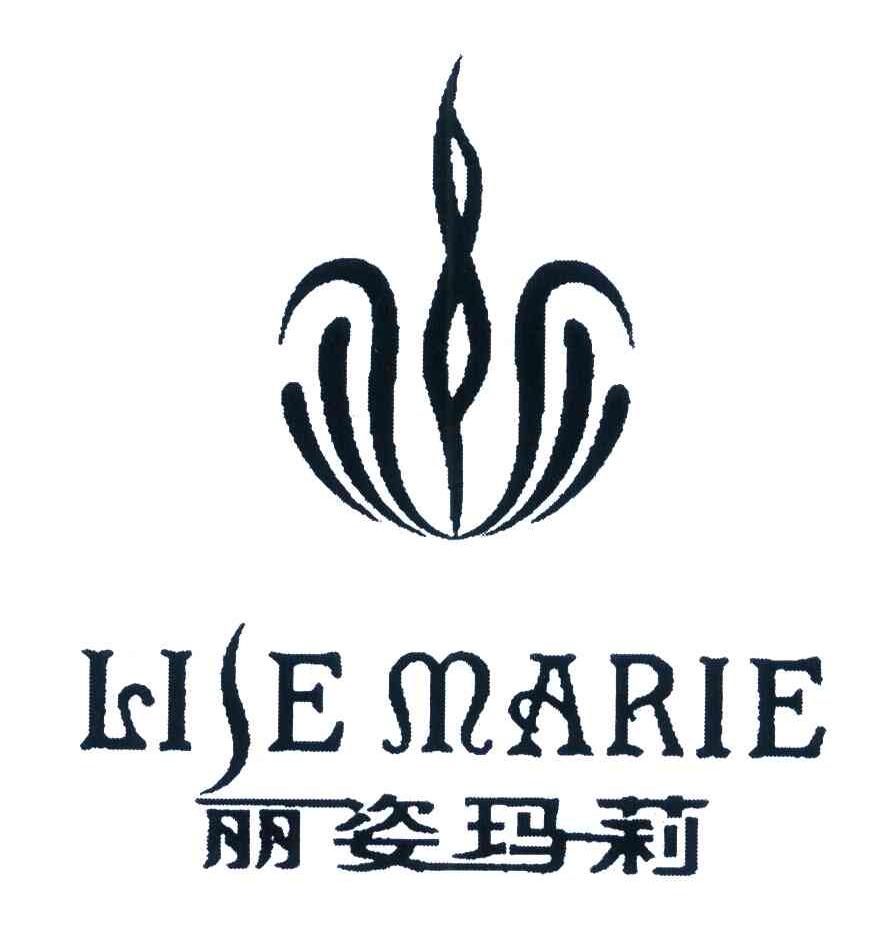 丽姿玛莉 LISE MARIE