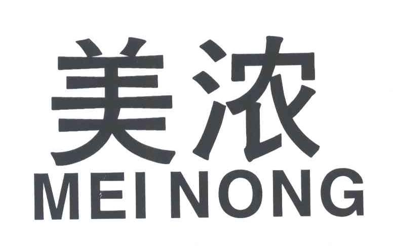 美浓