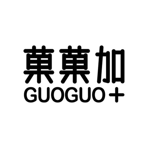 果果加  GUOGUO+