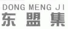 东盟集