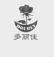多丽佳   DOUBLY