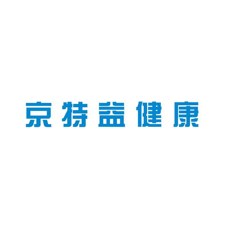 京特益健康