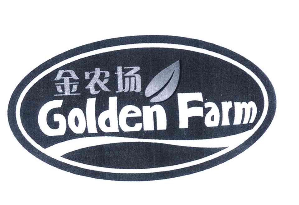金农场 GOLDEN FARM