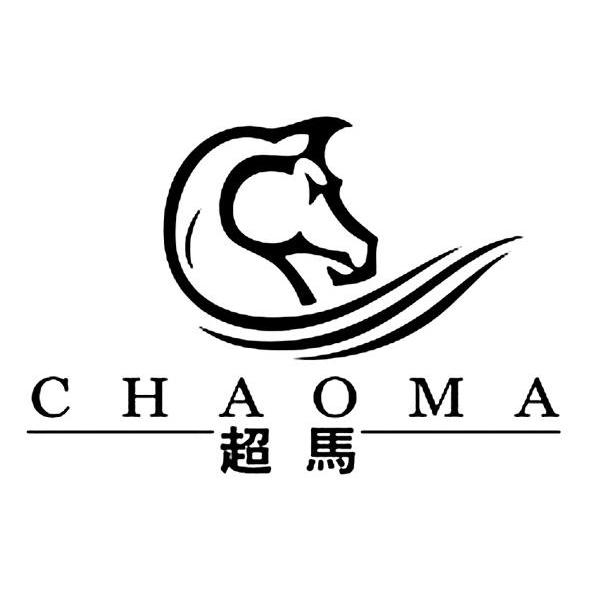 超马