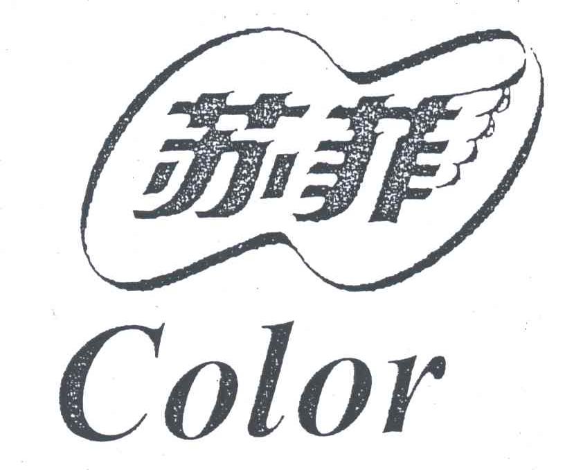 苏菲;COLOR