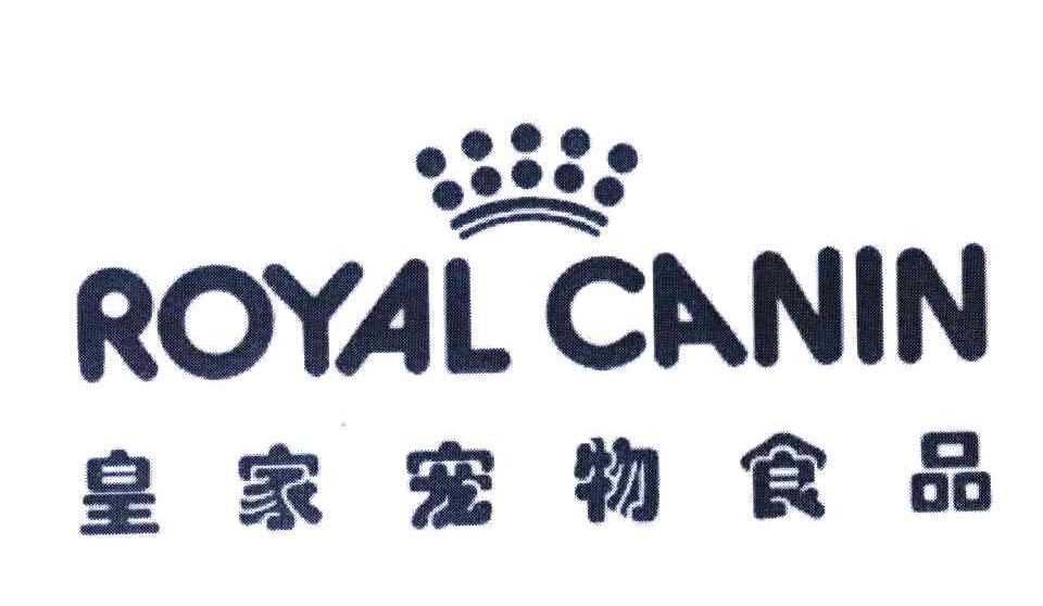 皇家宠物食品 ROYAL CANIN